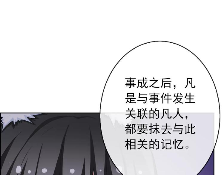 第76话 失忆符(1/2)-第78话