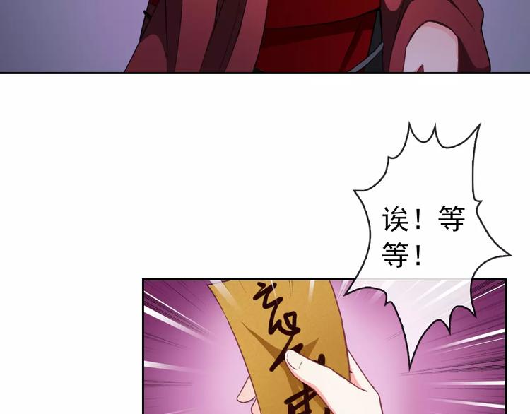 第76话 失忆符(1/2)-第78话