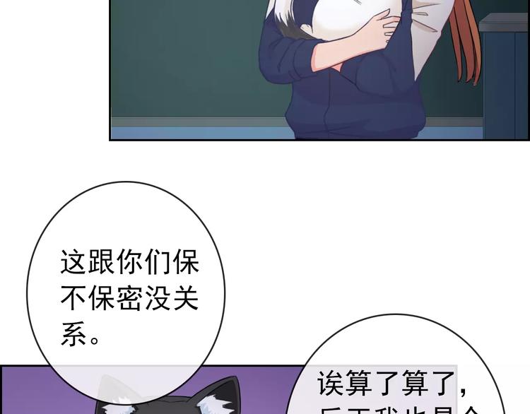 第76话 失忆符(1/2)-第78话