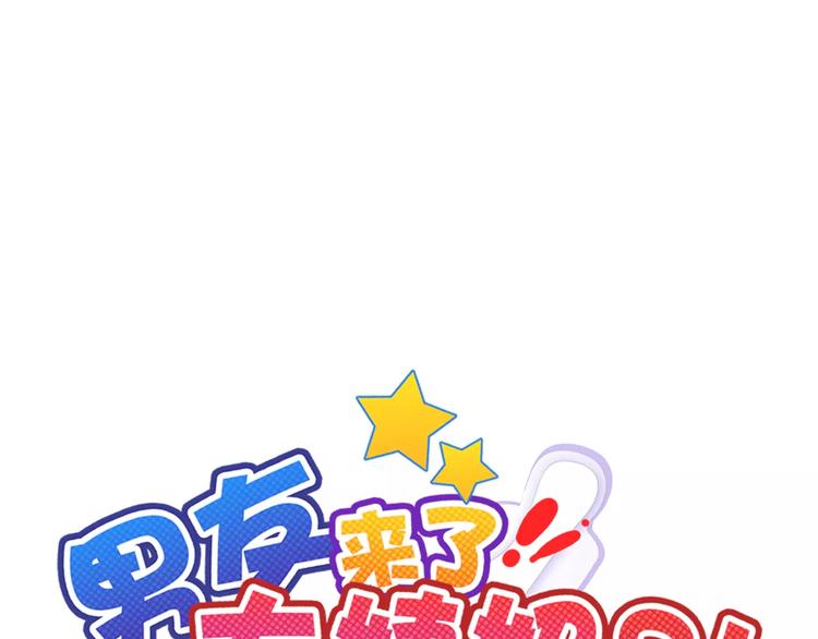 第78话 保护我的人(1/3)-第80话