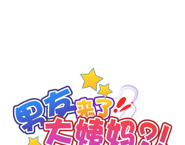 第80话 宾馆温泉(1/2)-第82话