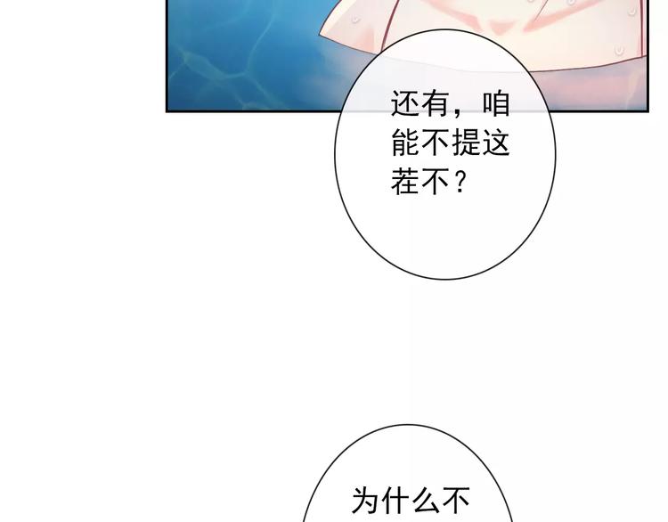 第80话 宾馆温泉(1/2)-第82话