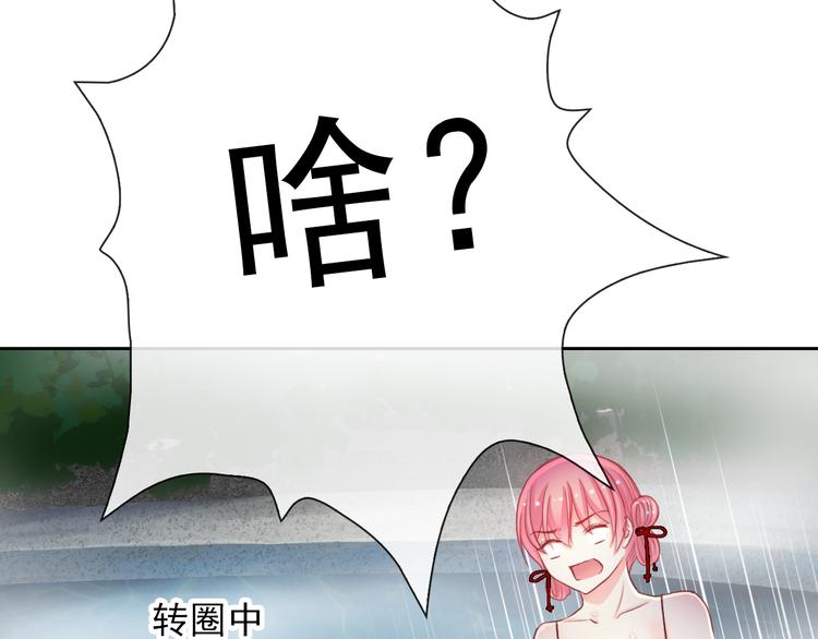第80话 宾馆温泉(1/2)-第82话