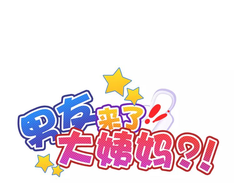 第82话 安心睡吧(1/3)-第84话