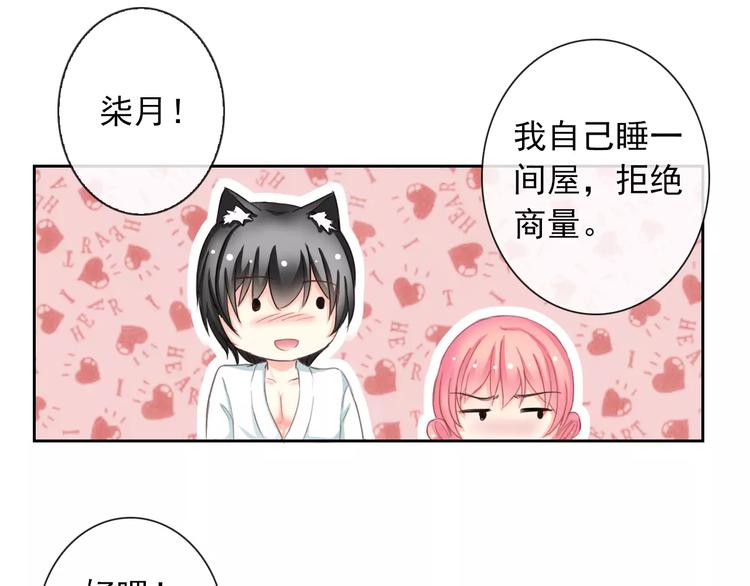 第82话 安心睡吧(1/3)-第84话