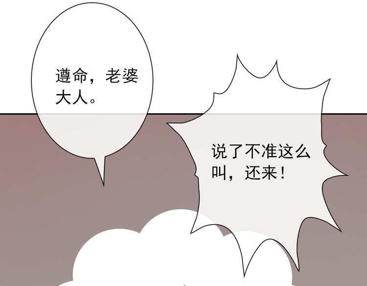 第82话 安心睡吧(1/3)-第84话