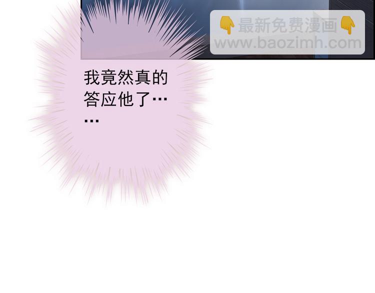 第82话 安心睡吧(1/3)-第84话