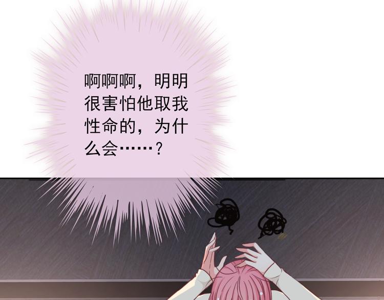 第82话 安心睡吧(1/3)-第84话
