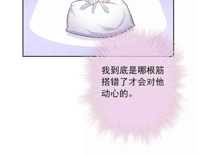 第82话 安心睡吧(1/3)-第84话
