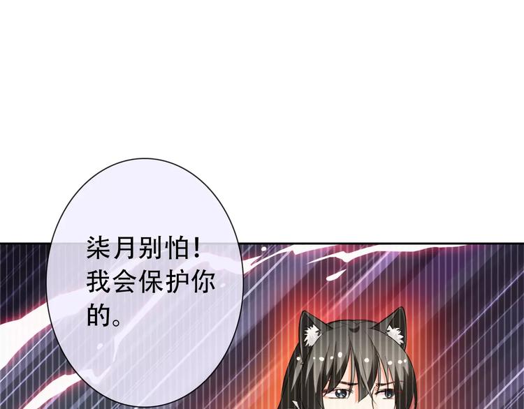 第82话 安心睡吧(1/3)-第84话