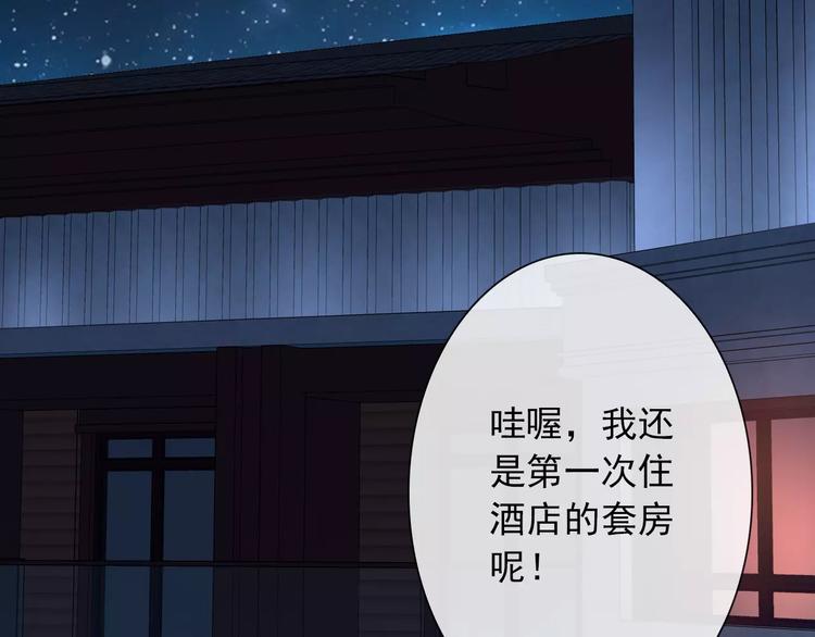 第82话 安心睡吧(1/3)-第84话