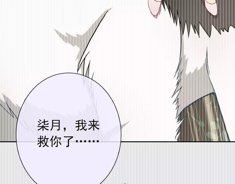 第82话 安心睡吧(1/3)-第84话