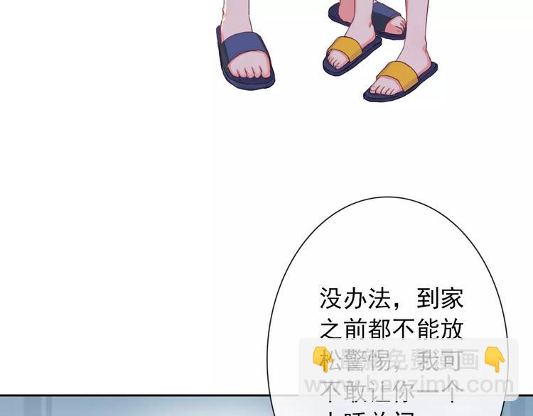 第82话 安心睡吧(1/3)-第84话