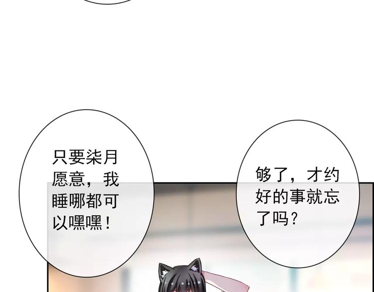 第82话 安心睡吧(1/3)-第84话