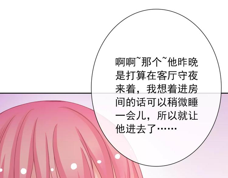 第84话 别误会啊(1/2)-第86话