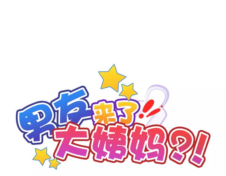 第90话 超技能(1/2)-第92话