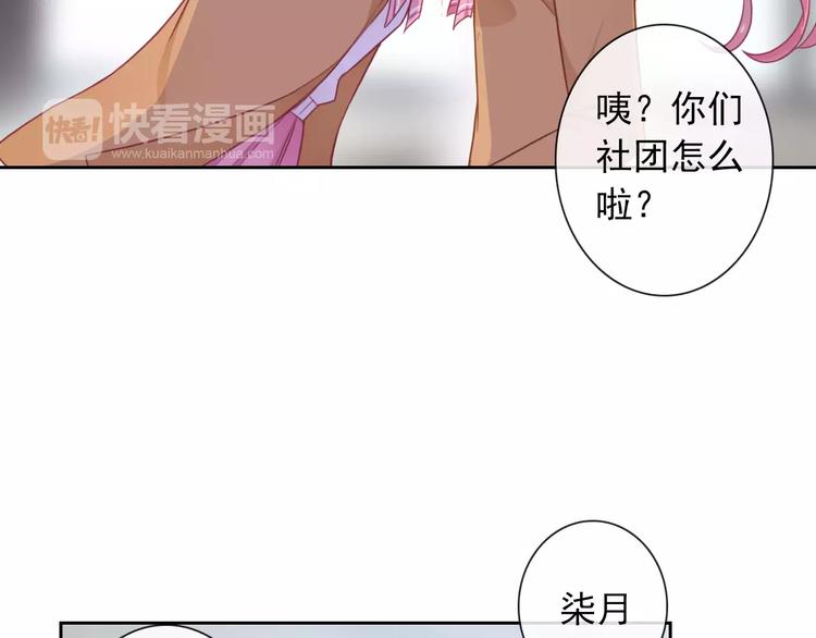 第90话 超技能(1/2)-第92话