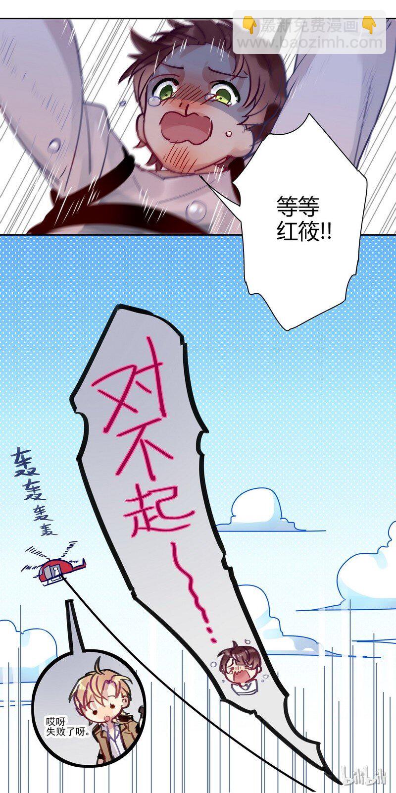 002 告白失败了-第2话
