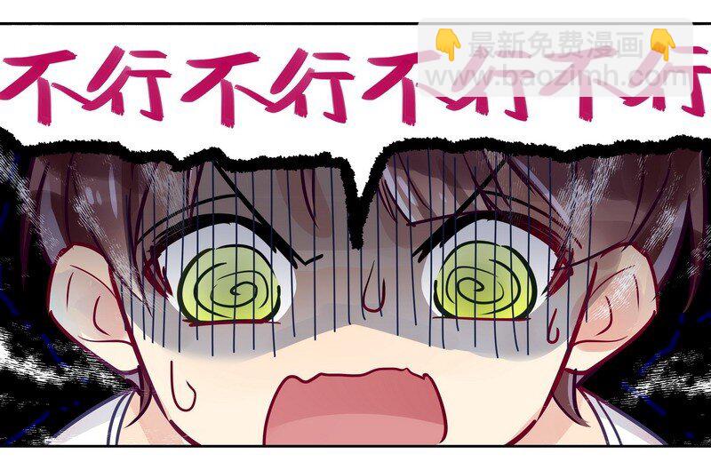 002 告白失败了-第2话