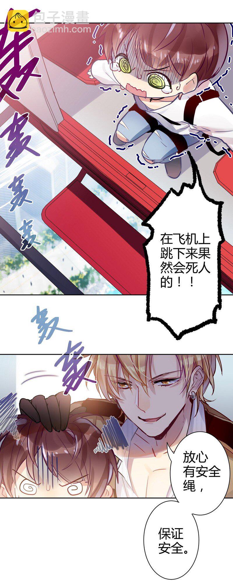 002 告白失败了-第2话