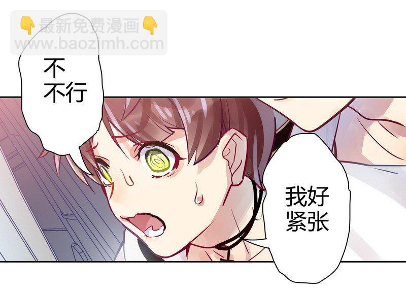 002 告白失败了-第2话