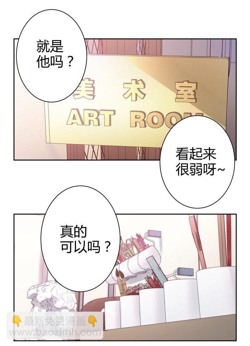 012 同学坐上来-第12话