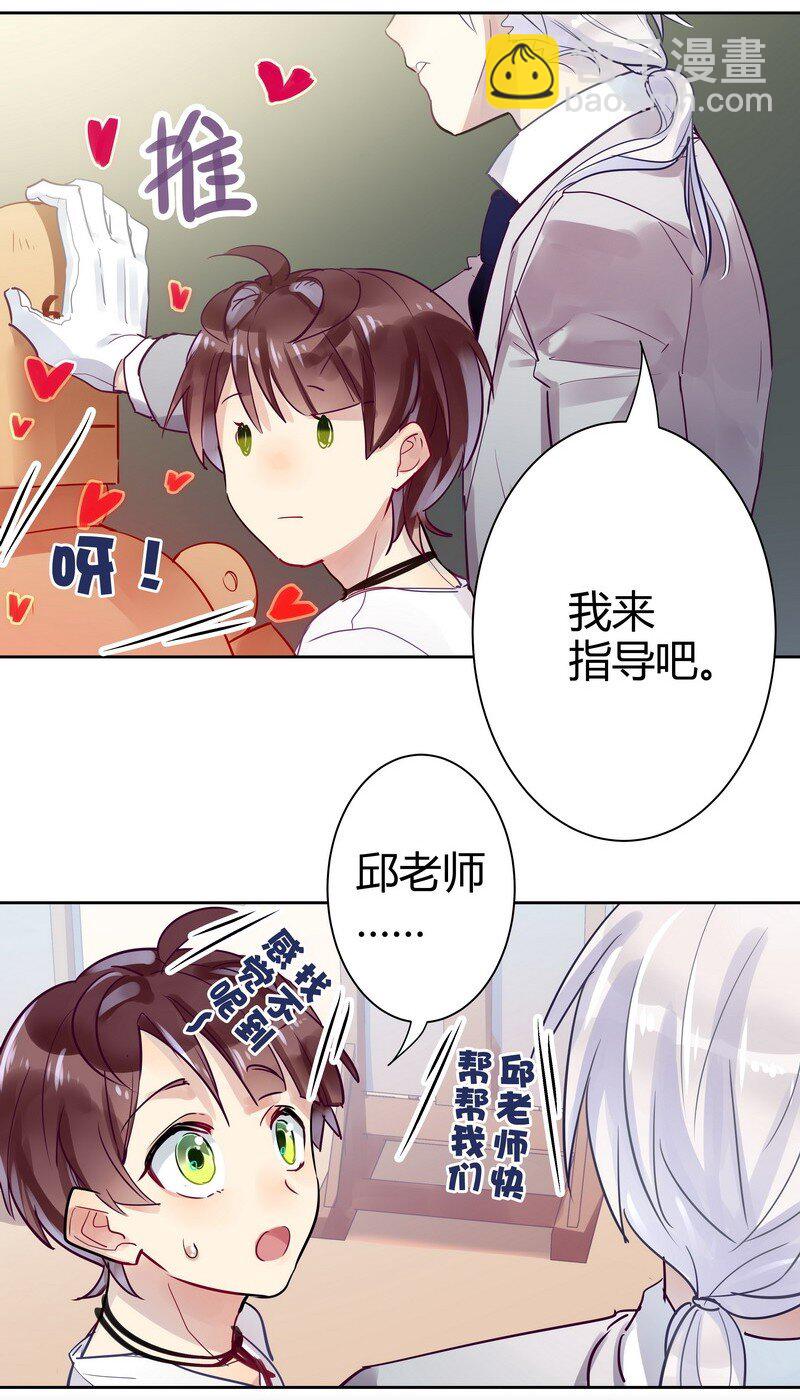 012 同学坐上来-第12话