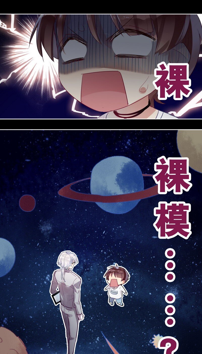 014 同学做模特-第14话