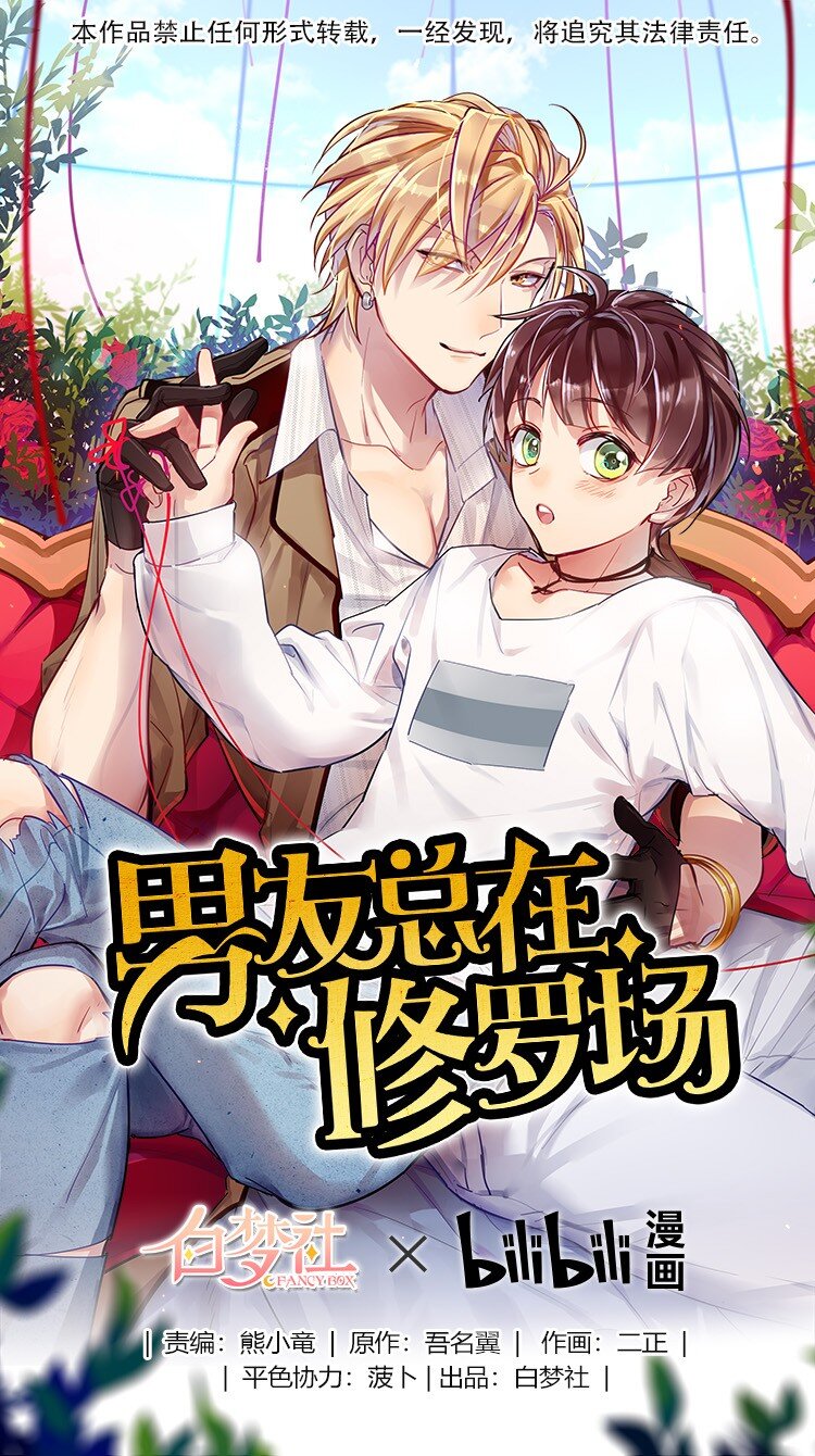 018 我脱给你看-第18话