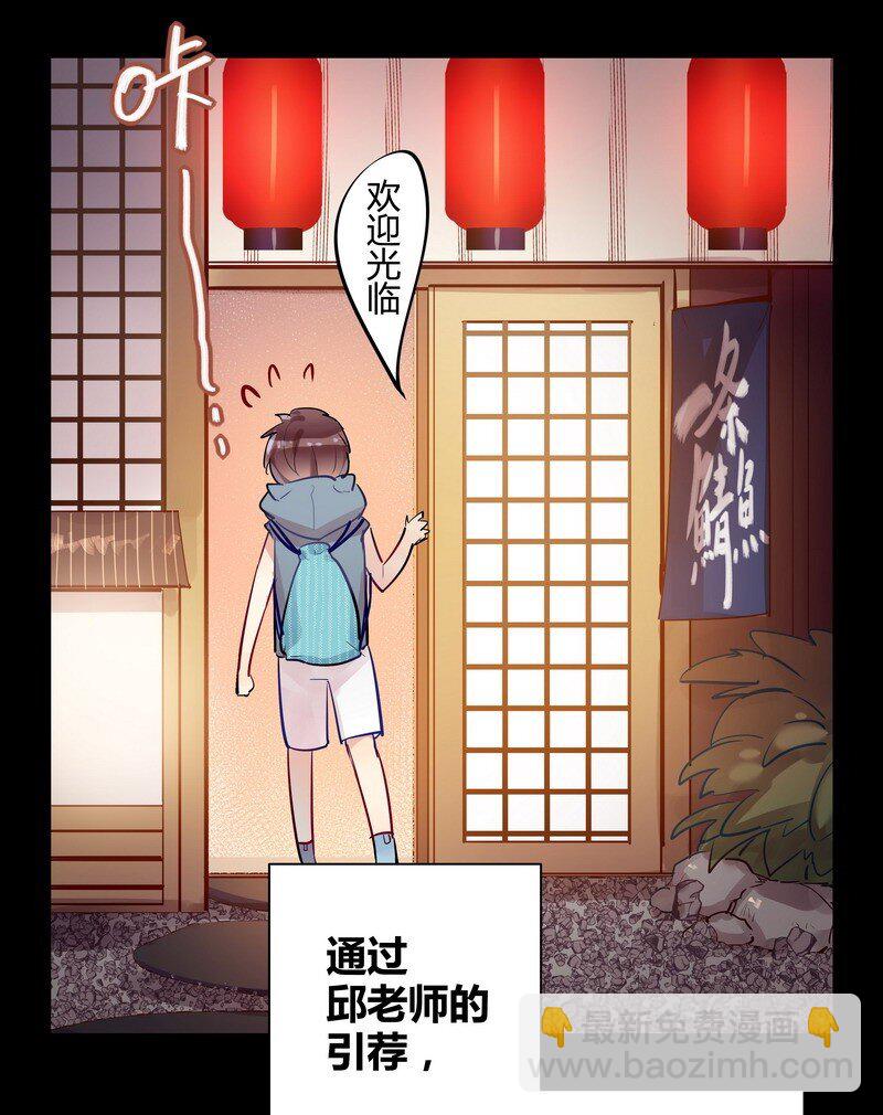 020 本大爷登场-第20话