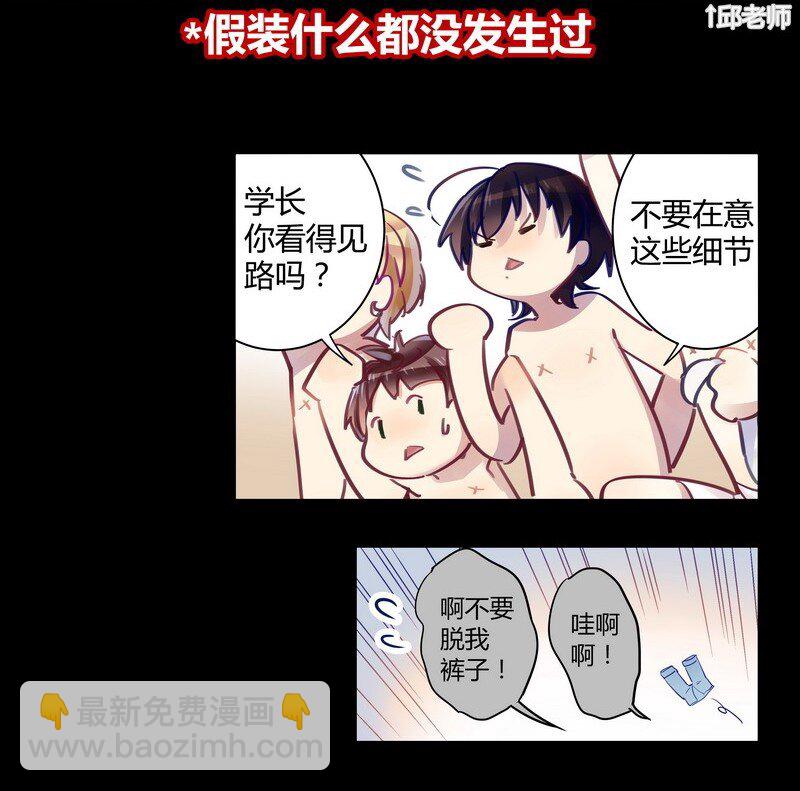 026 墙角的壁咚-第26话