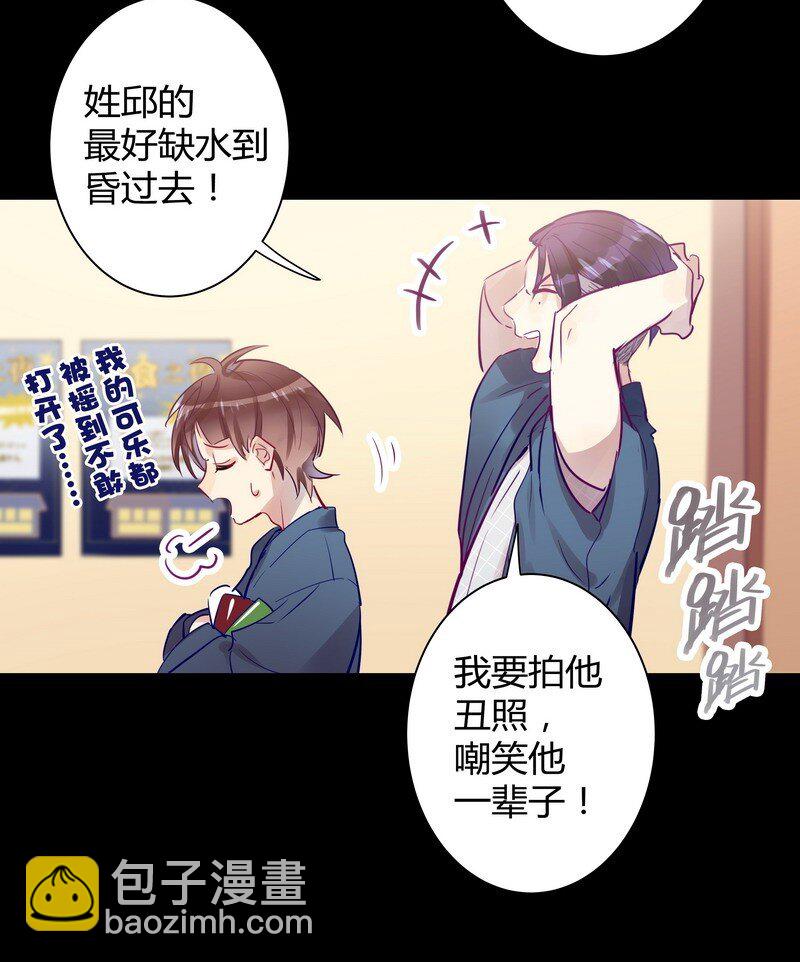 030 夜椋被丑拒-第30话