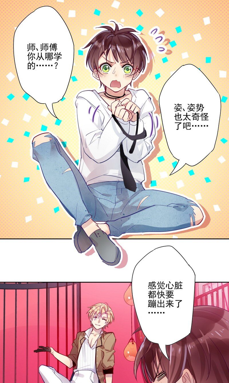 004 密室的调教-第4话
