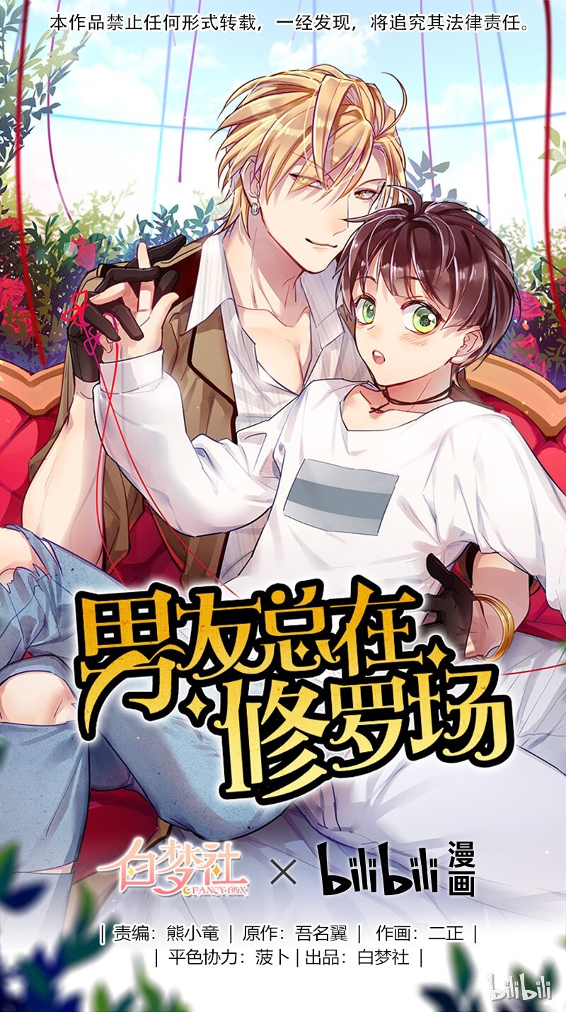 番外 万圣节特辑-第32话