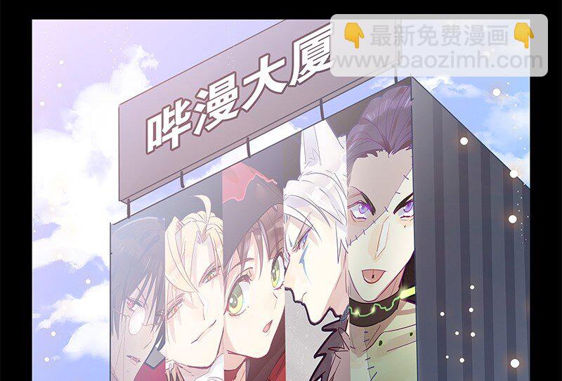 番外 万圣节特辑-第32话