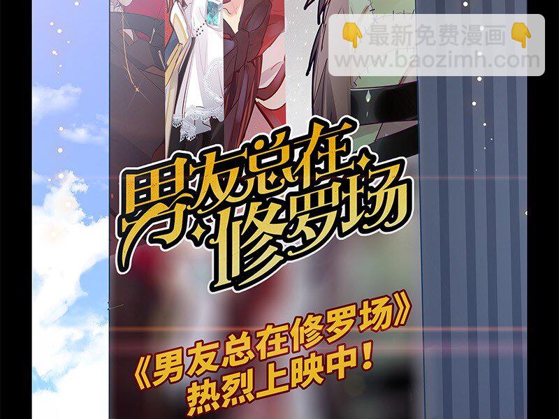 番外 万圣节特辑-第32话