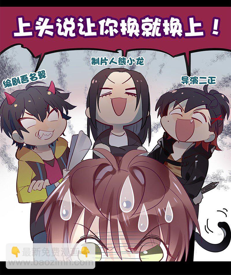 番外 万圣节特辑-第32话