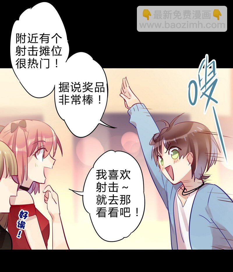 033 我们玩射击-第34话