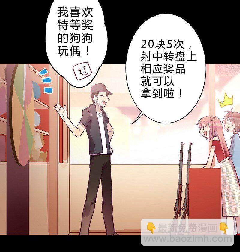 033 我们玩射击-第34话
