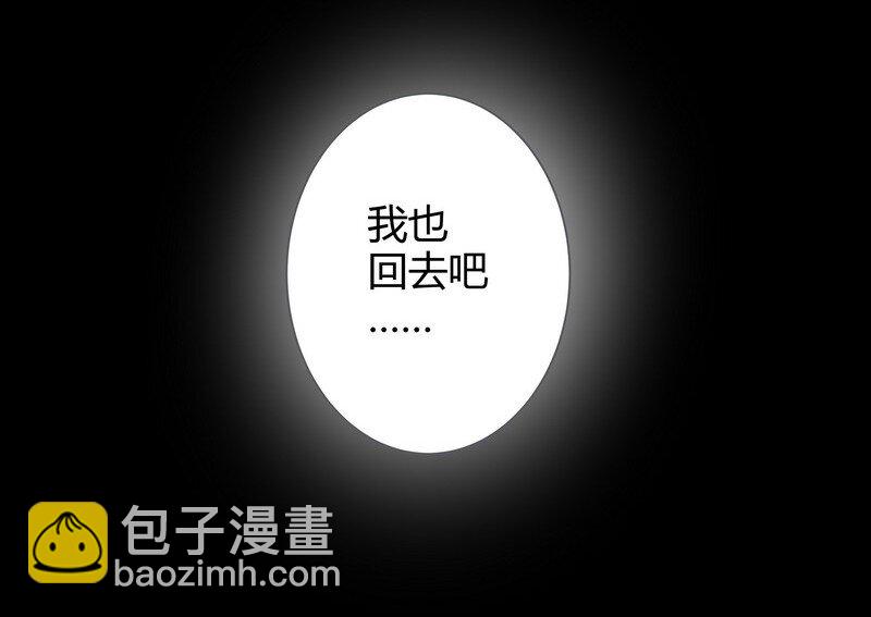 035 我先回去了-第36话