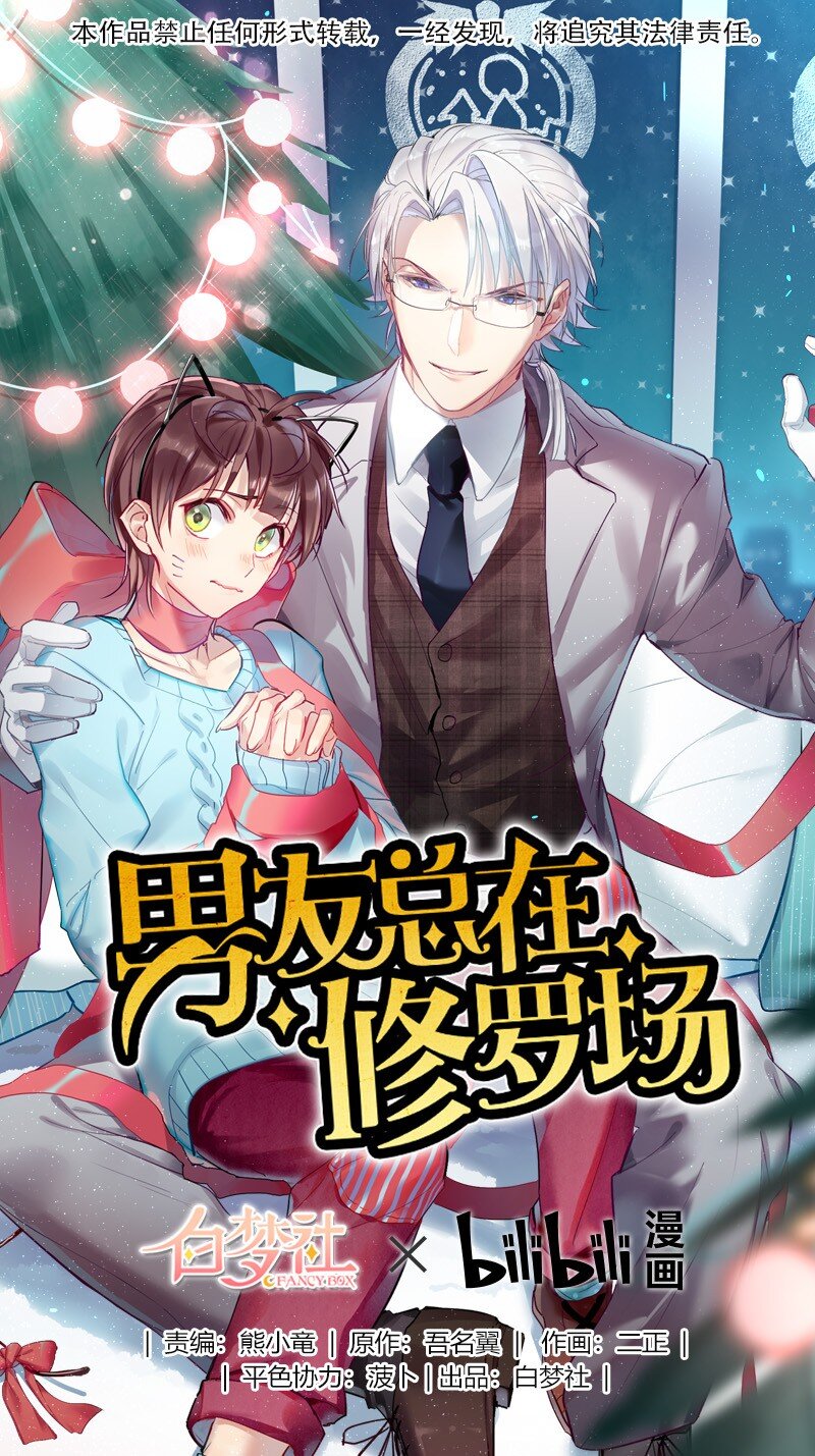 039 我们合作吧-第40话
