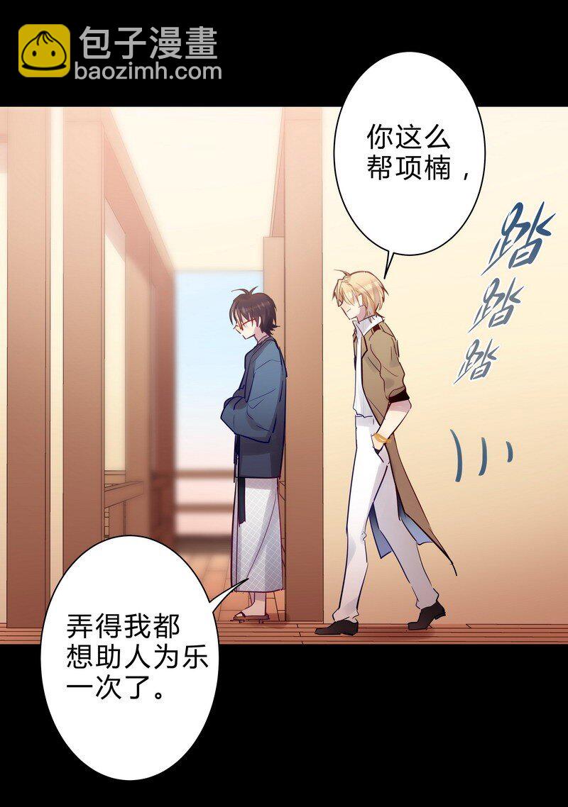 039 我们合作吧-第40话