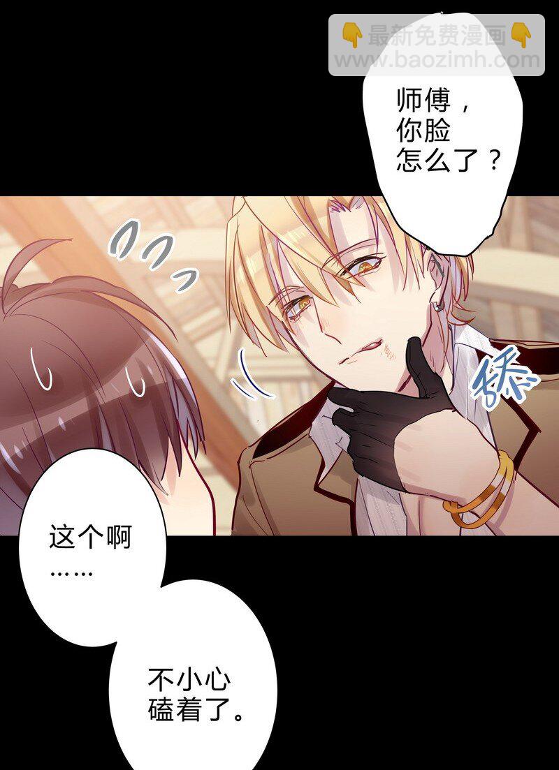 039 我们合作吧-第40话