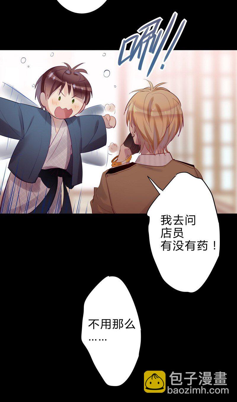 039 我们合作吧-第40话