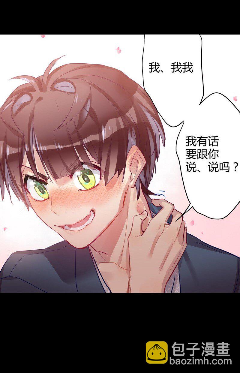 041 项楠告白中-第42话
