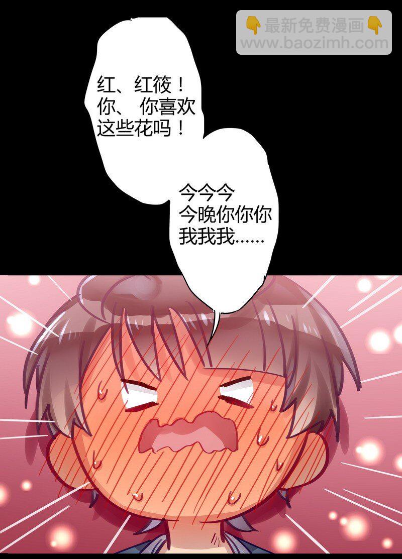 041 项楠告白中-第42话