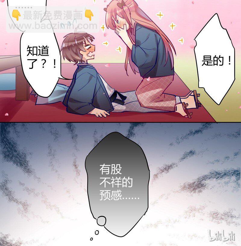 041 项楠告白中-第42话