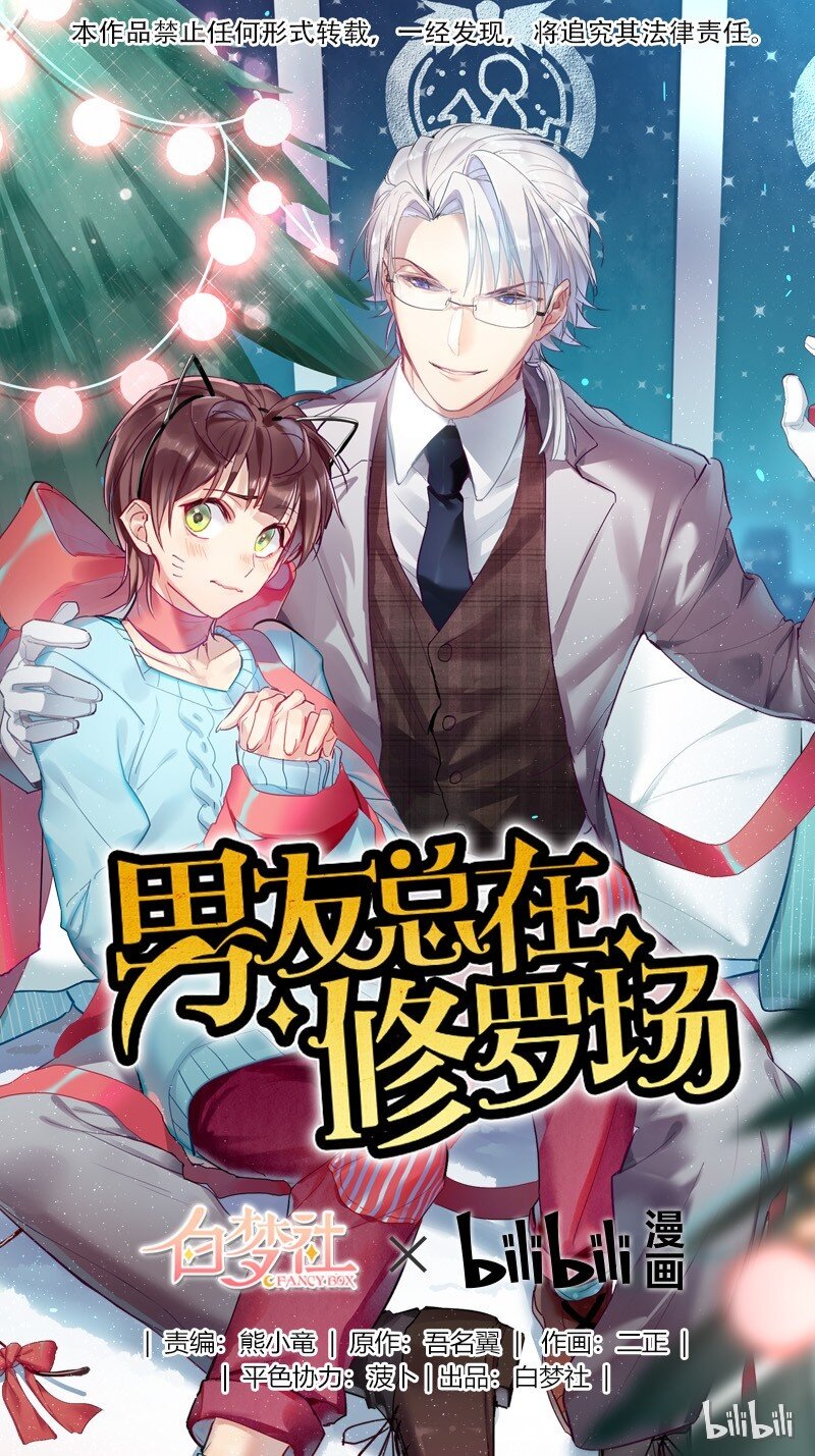043 实用的姿势-第44话