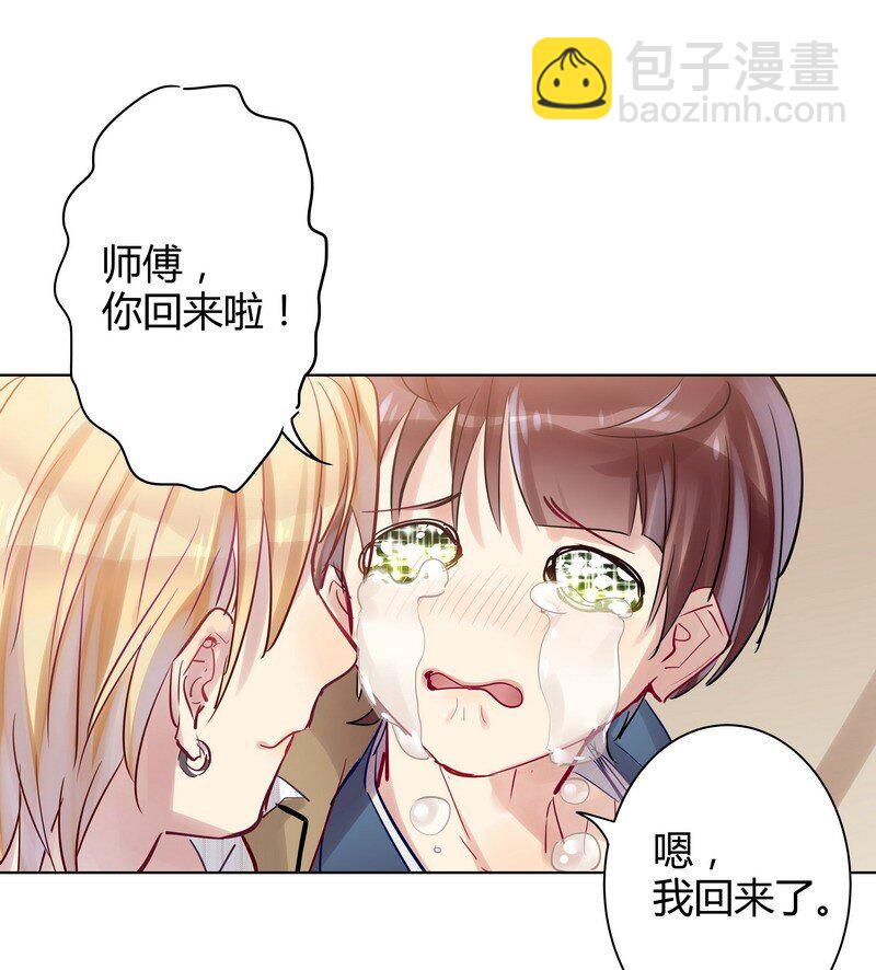 043 实用的姿势-第44话