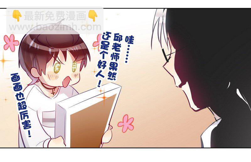 045 项楠第一次-第46话